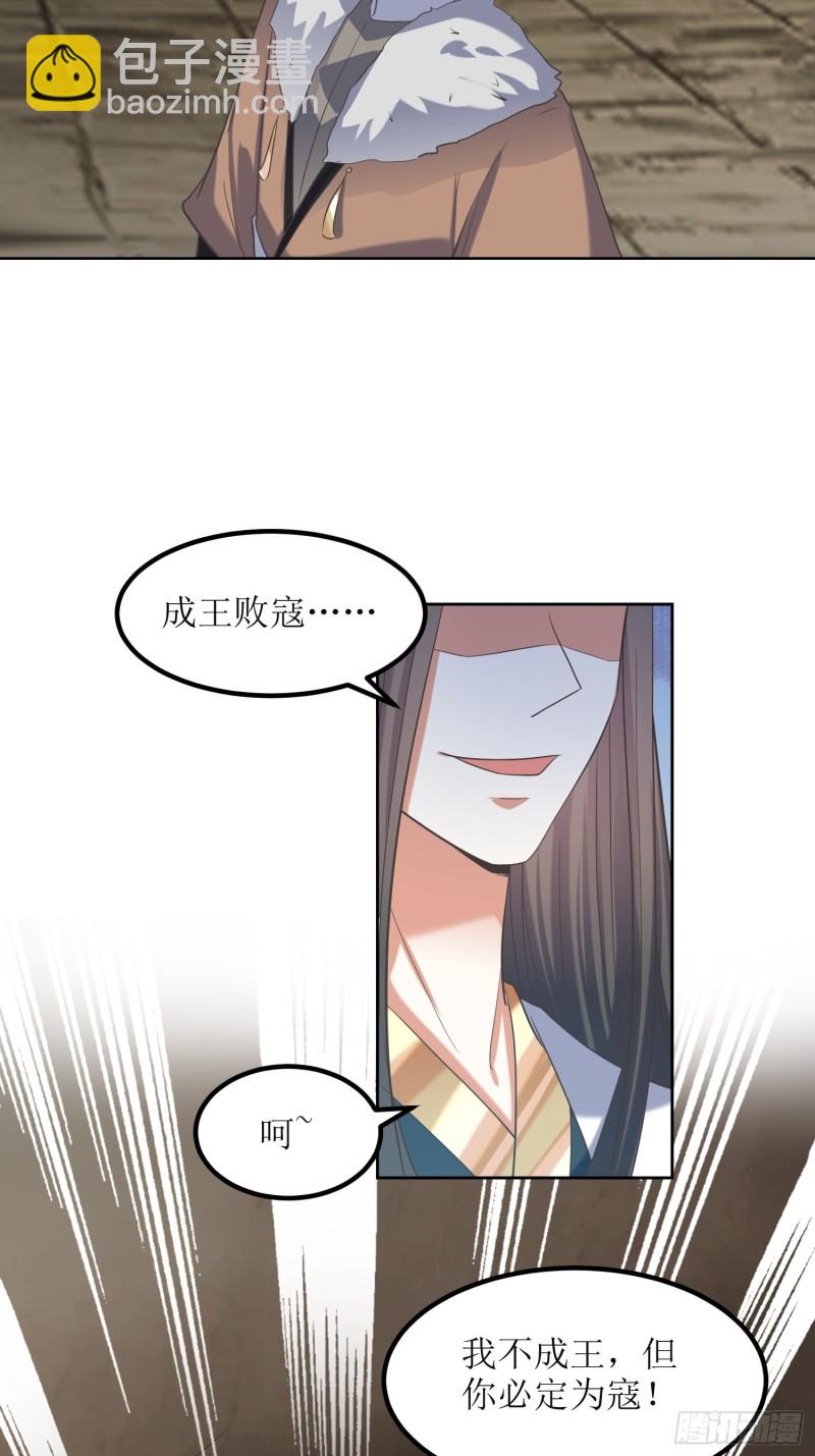 第64话：燕赵歌之死2-第65话
