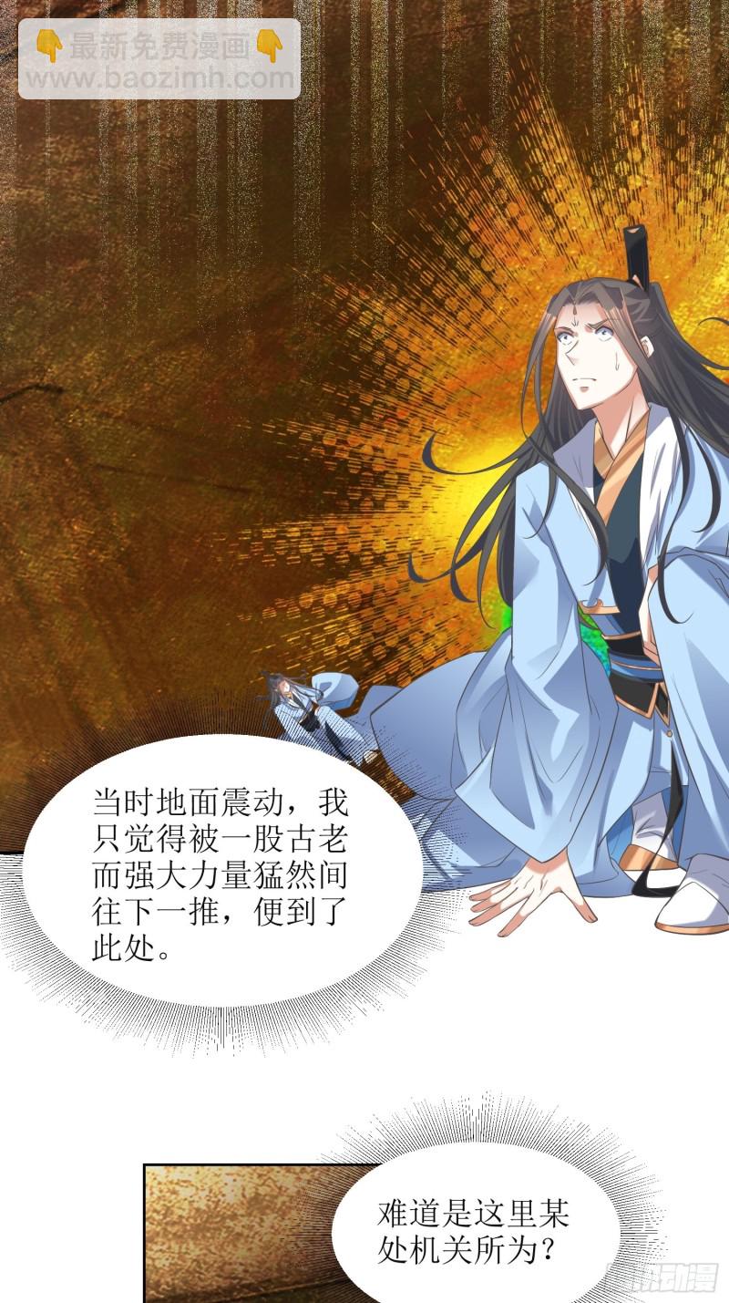 第64话：燕赵歌之死2-第65话