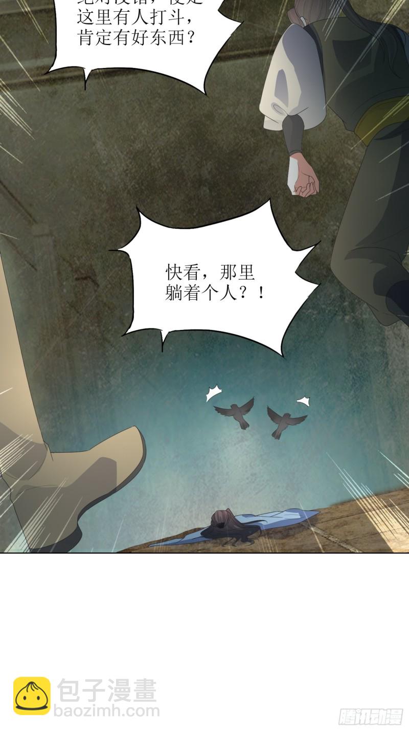 第66话：燕赵歌之死4-第67话