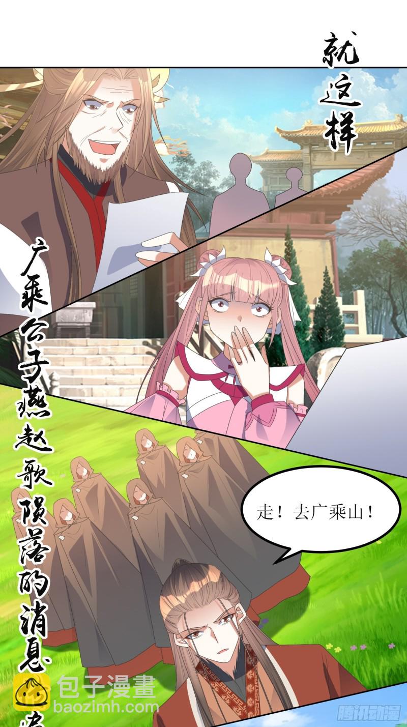 第66话：燕赵歌之死4-第67话