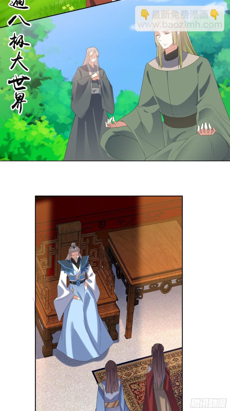 第66话：燕赵歌之死4-第67话