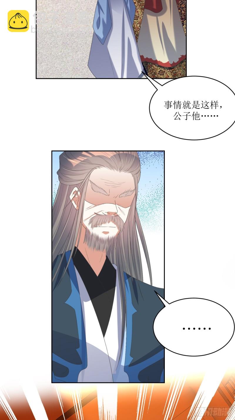 第66话：燕赵歌之死4-第67话