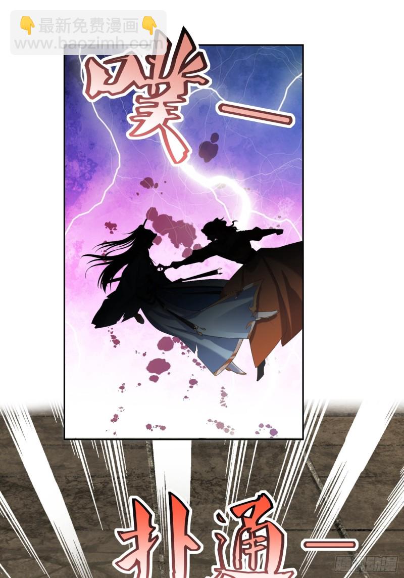 第66话：燕赵歌之死4-第67话