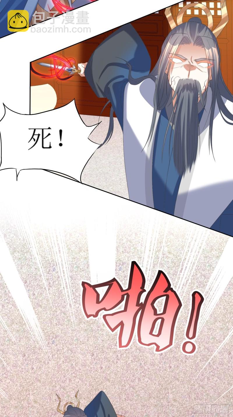 第66话：燕赵歌之死4-第67话
