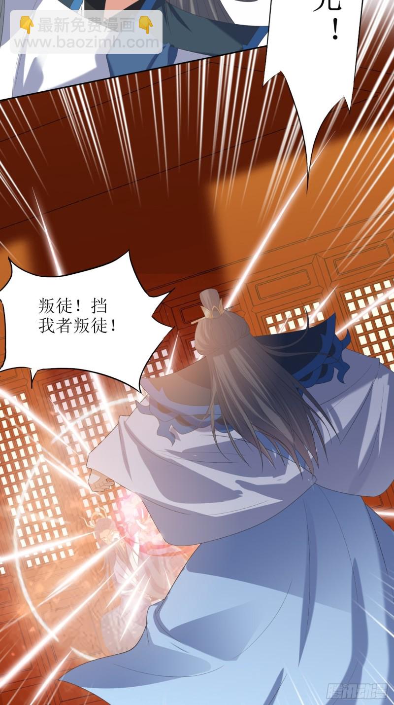 第66话：燕赵歌之死4-第67话