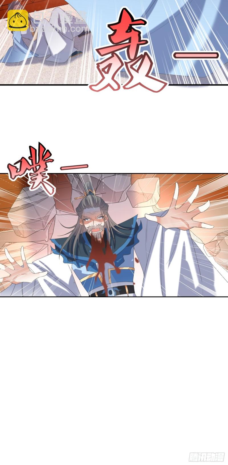 第66话：燕赵歌之死4-第67话