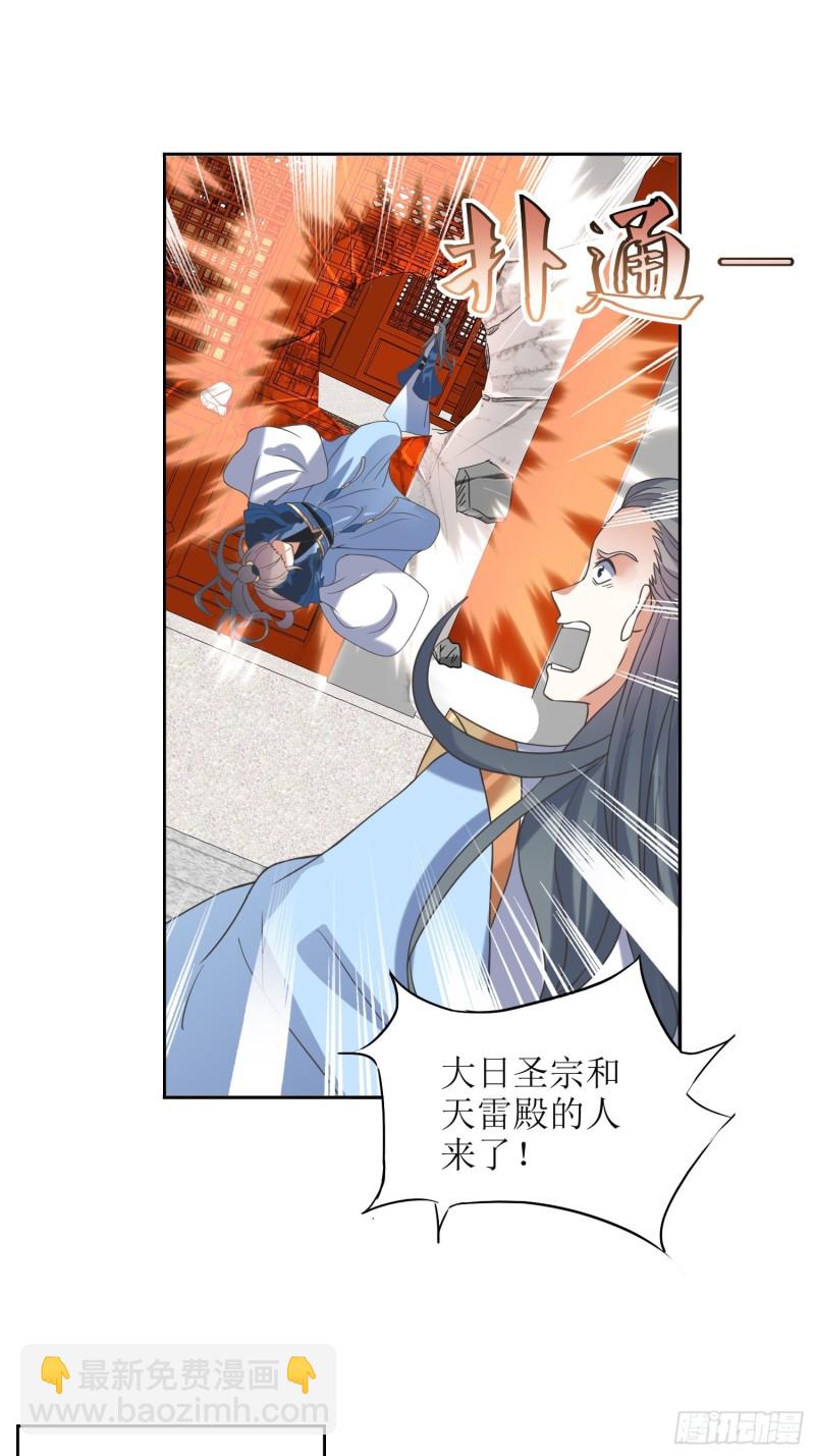 第66话：燕赵歌之死4-第67话