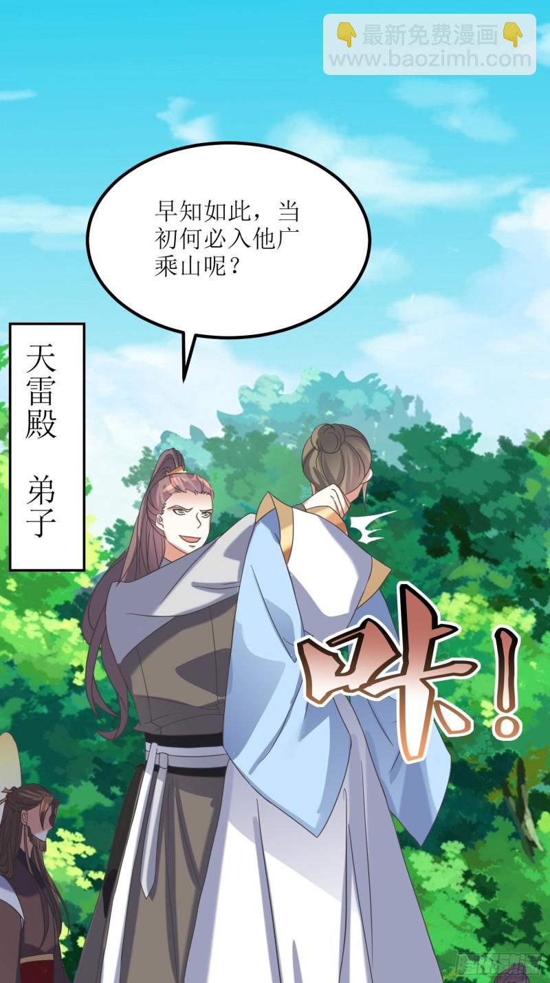 第66话：燕赵歌之死4-第67话