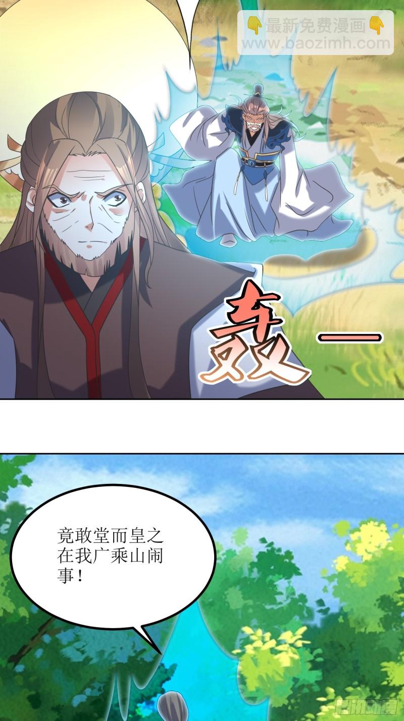 第66话：燕赵歌之死4-第67话