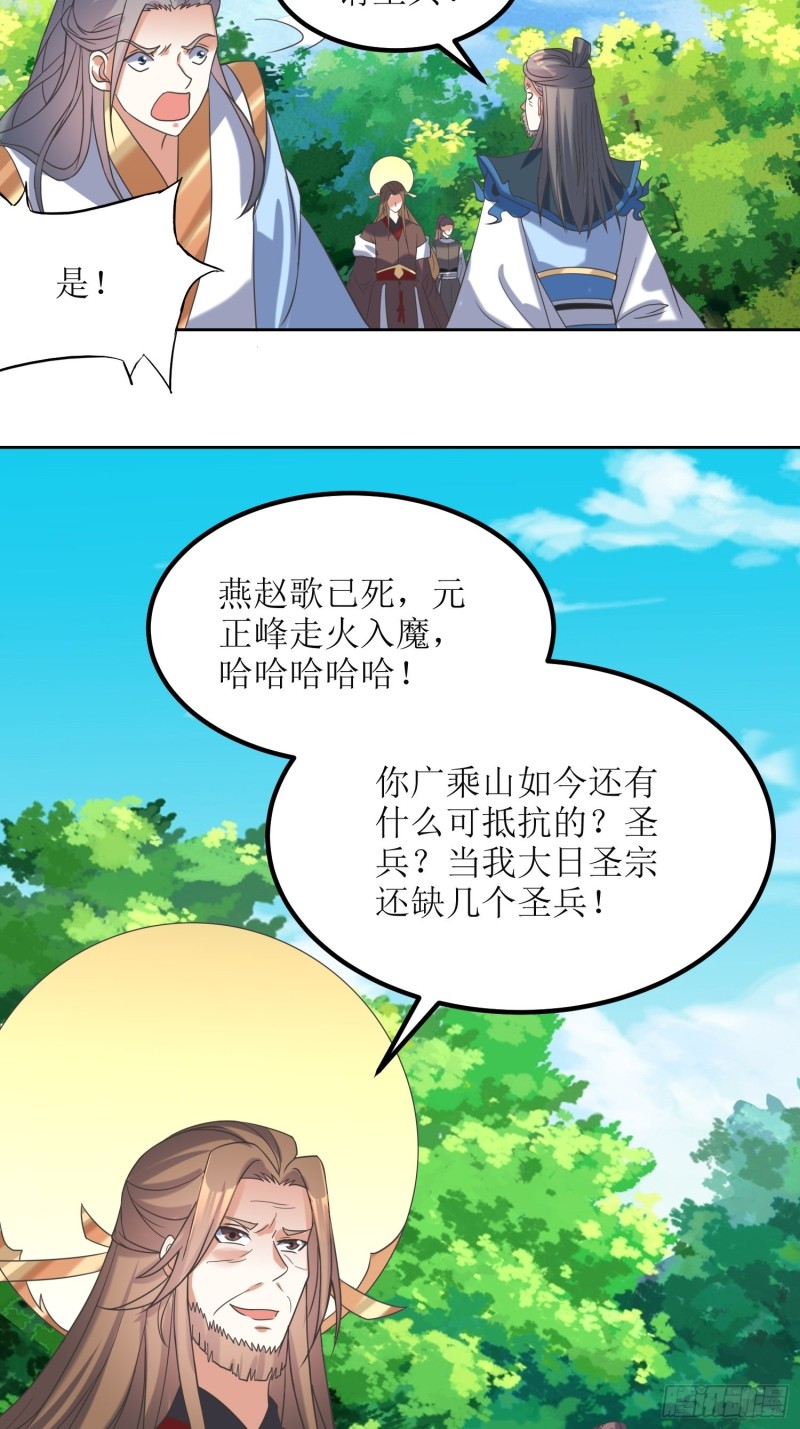 第66话：燕赵歌之死4-第67话