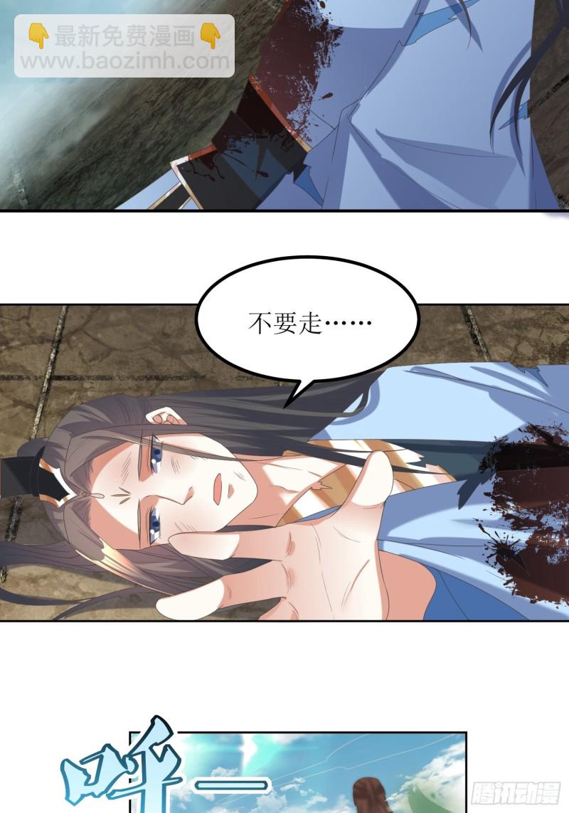 第66话：燕赵歌之死4-第67话