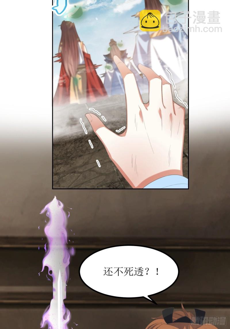 第66话：燕赵歌之死4-第67话