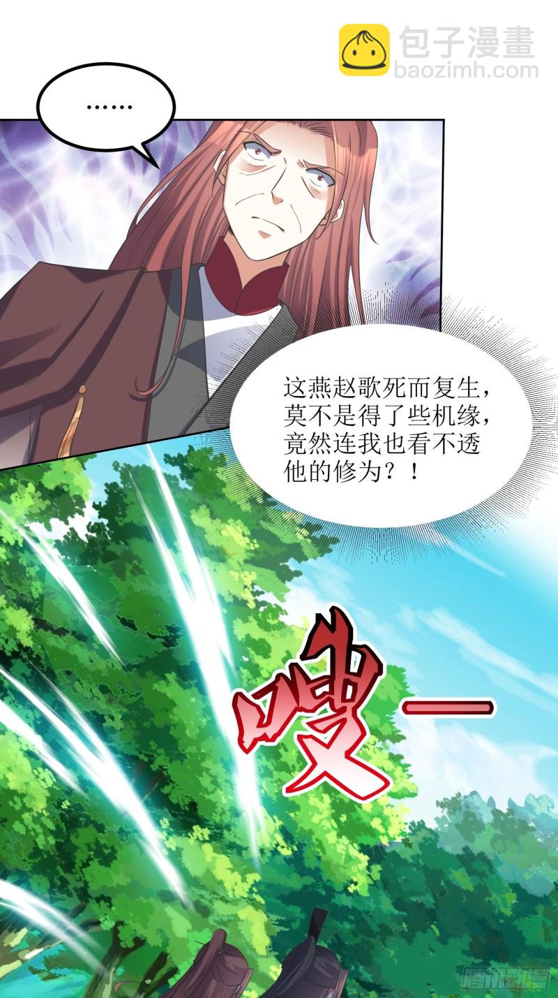 第68话：逆风翻盘2-第69话