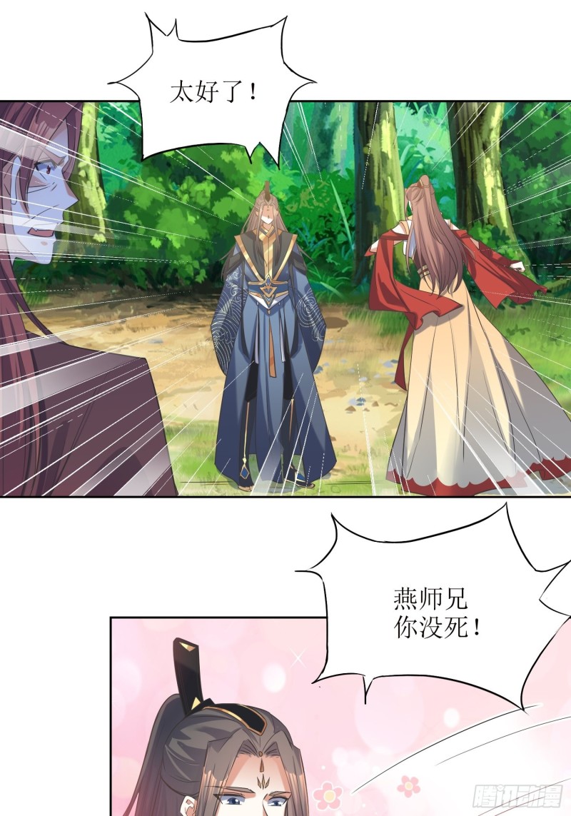 第68话：逆风翻盘2-第69话