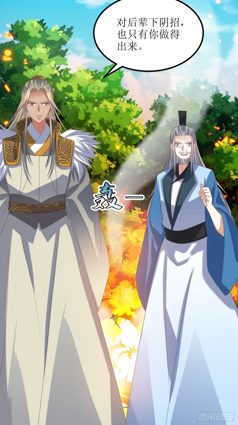 第68话：逆风翻盘2-第69话