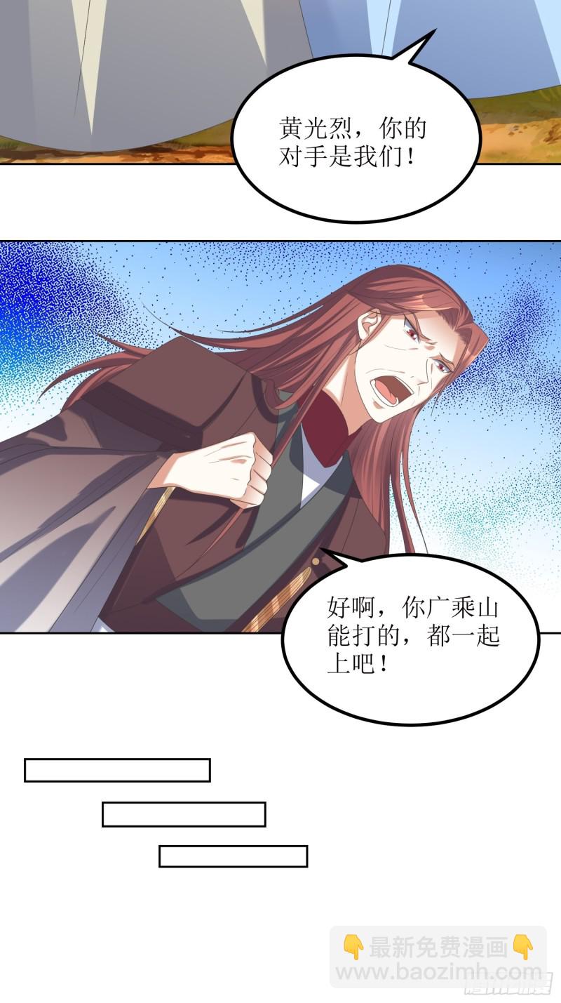 第68话：逆风翻盘2-第69话