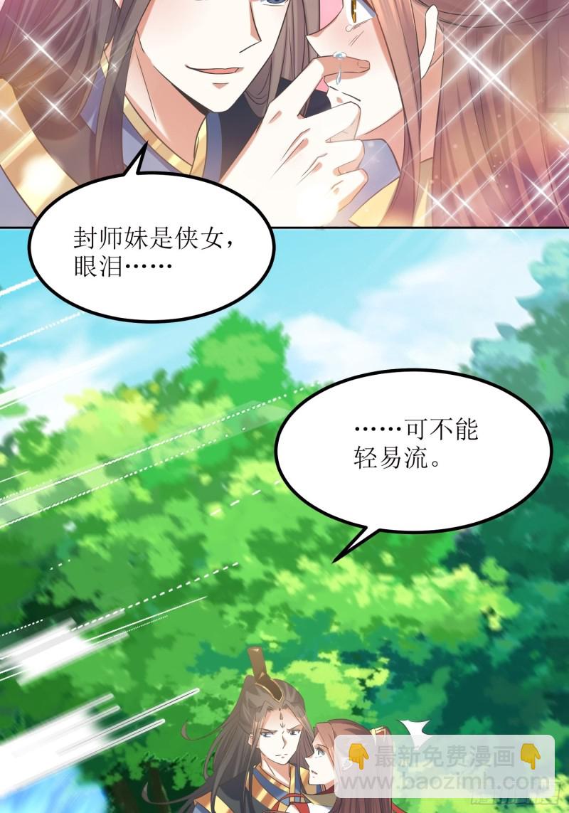 第68话：逆风翻盘2-第69话