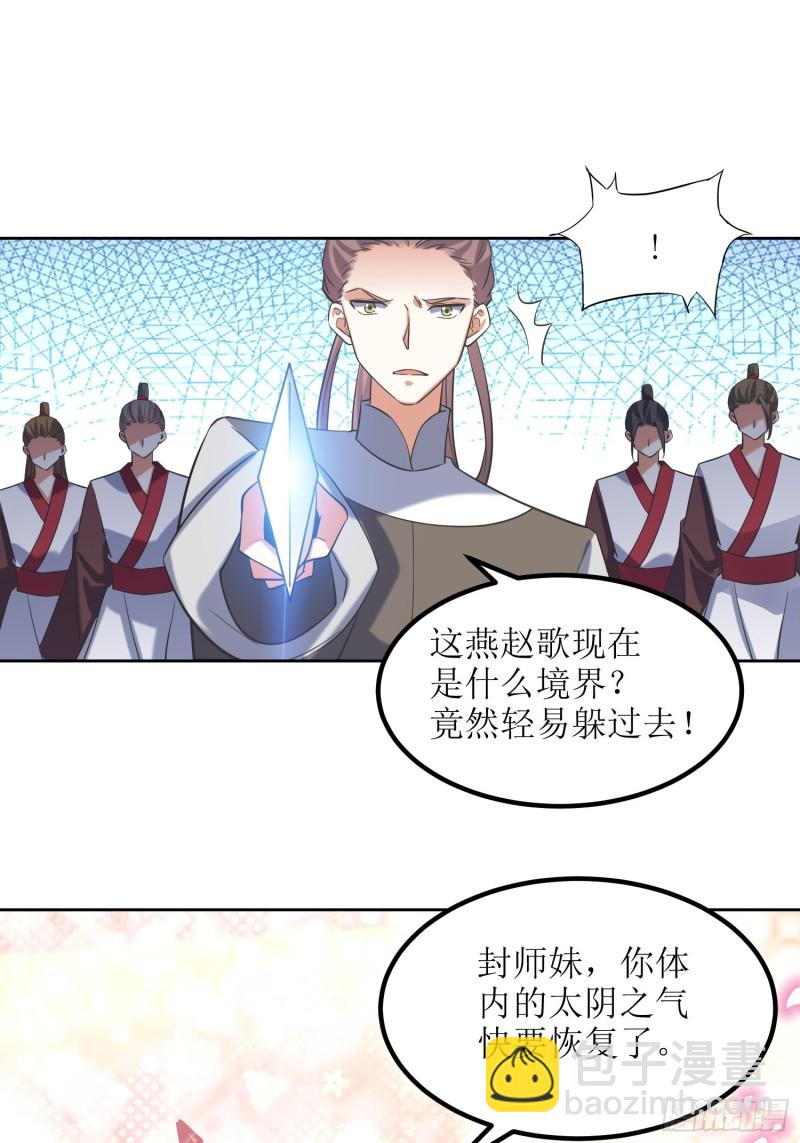 第68话：逆风翻盘2-第69话