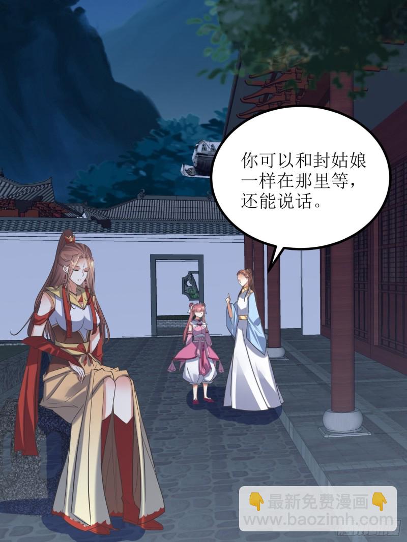 第70话：通天会盟1-第71话