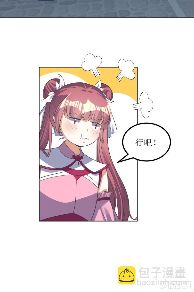 第70话：通天会盟1-第71话