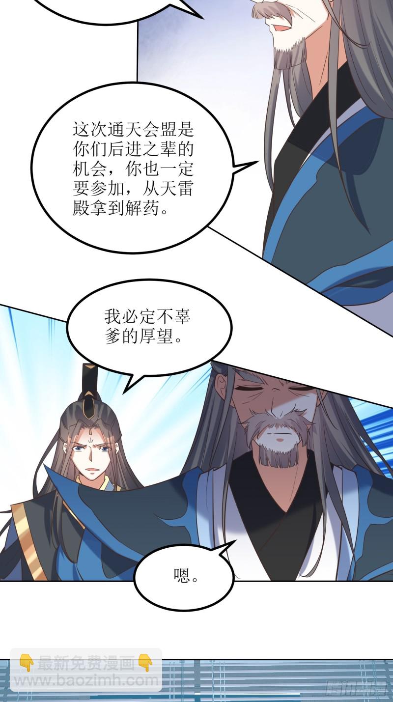 第70话：通天会盟1-第71话