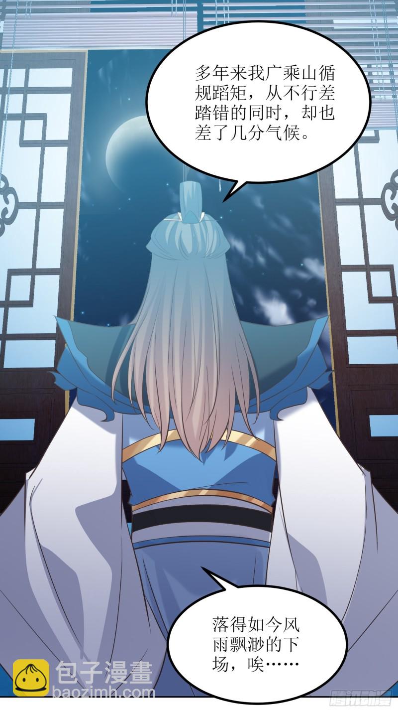 第70话：通天会盟1-第71话