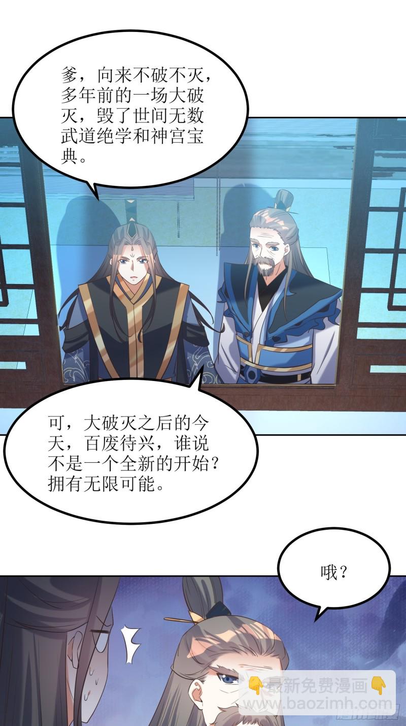 第70话：通天会盟1-第71话