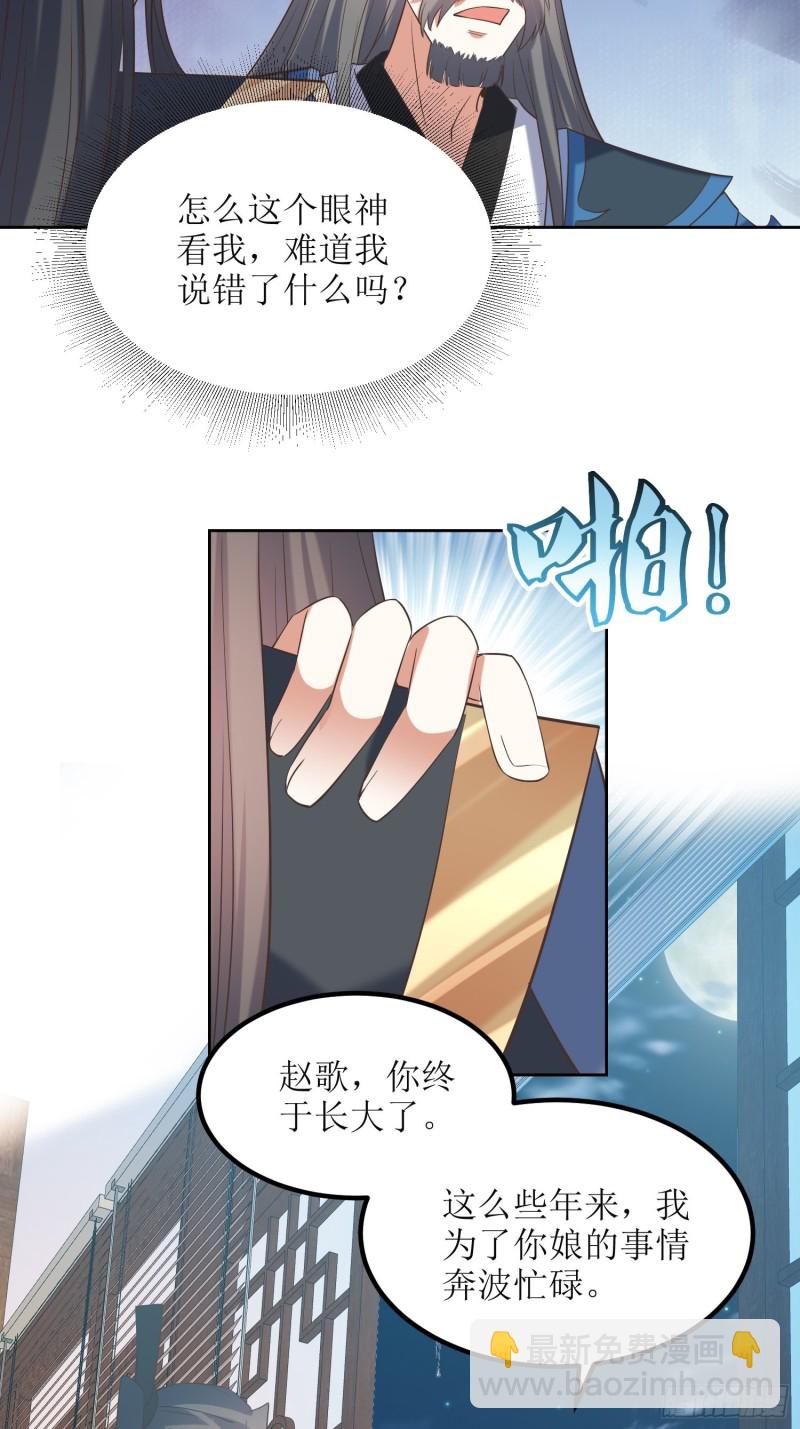 第70话：通天会盟1-第71话