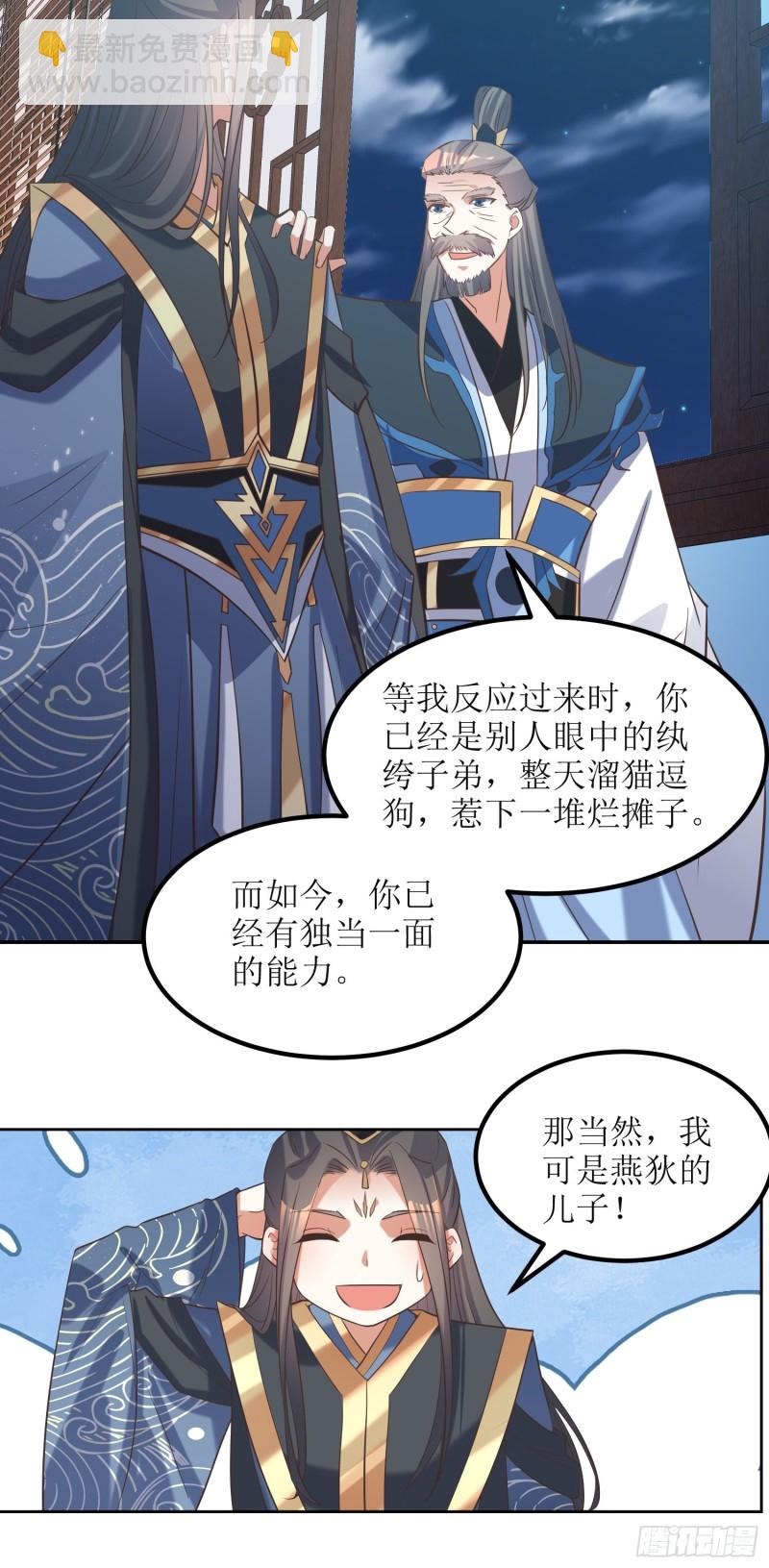 第70话：通天会盟1-第71话
