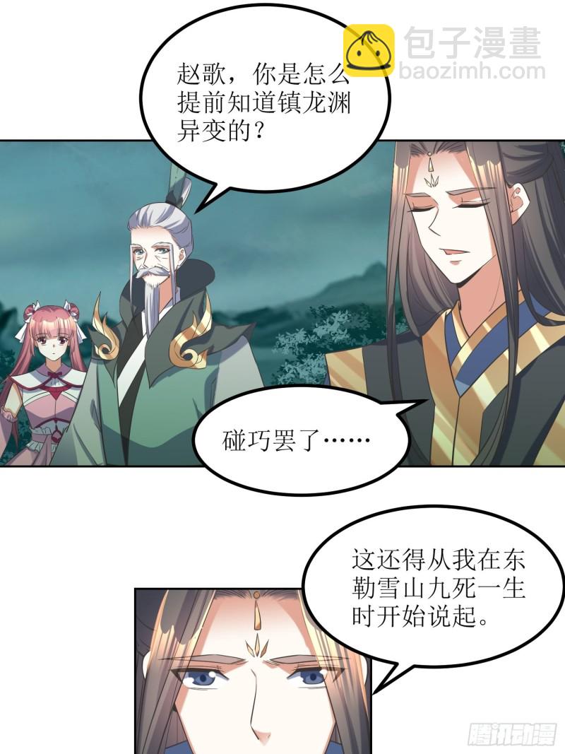 第70话：通天会盟1-第71话