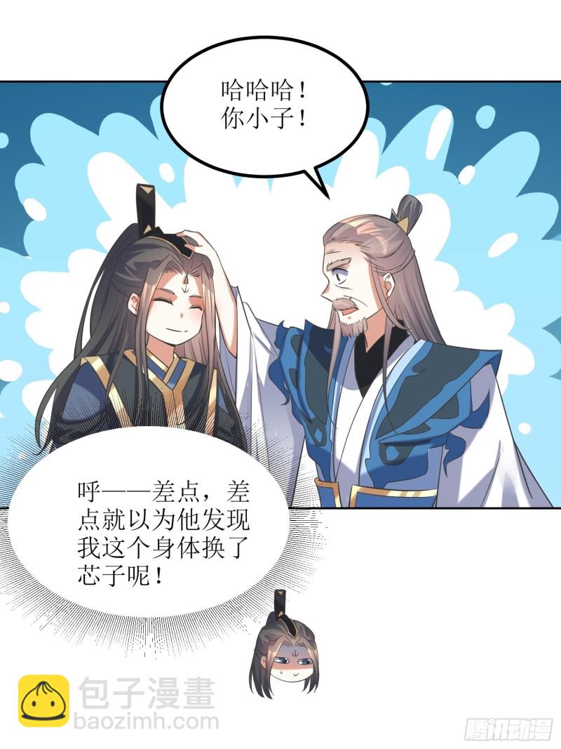 第70话：通天会盟1-第71话