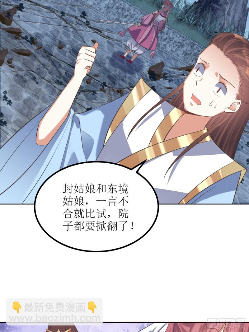 第70话：通天会盟1-第71话
