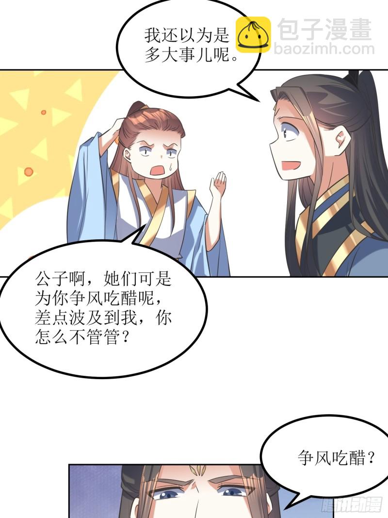 第70话：通天会盟1-第71话