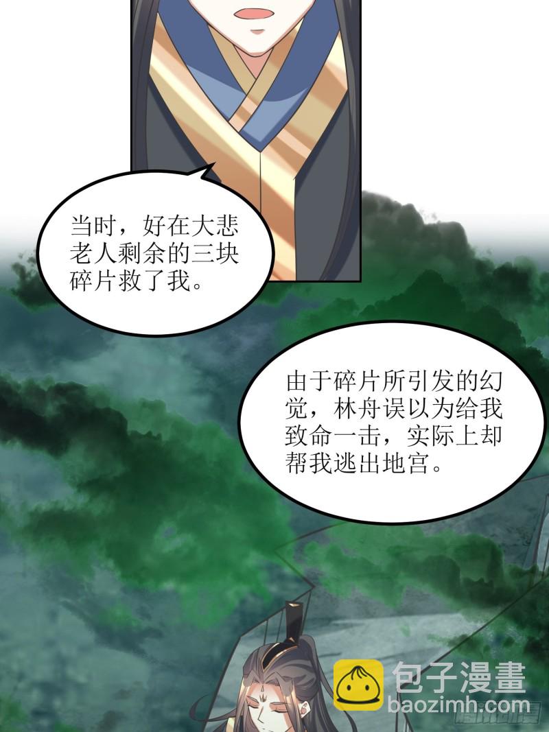 第70话：通天会盟1-第71话