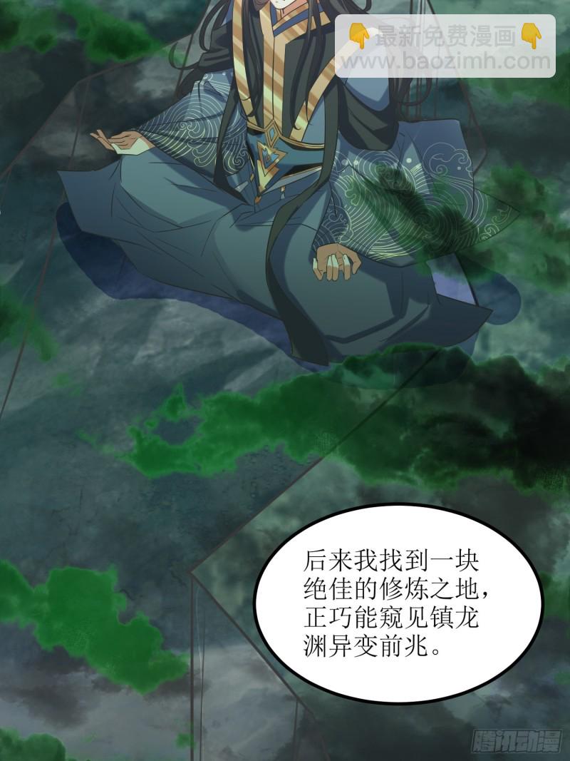 第70话：通天会盟1-第71话