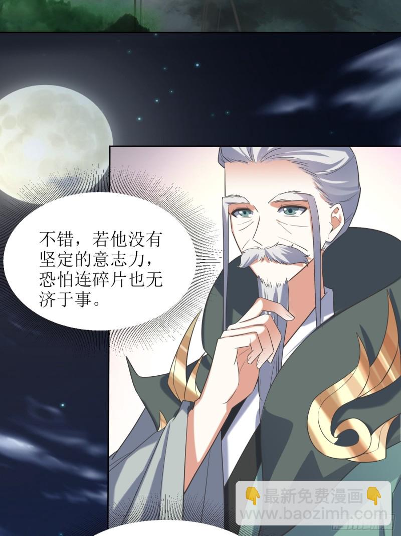 第70话：通天会盟1-第71话