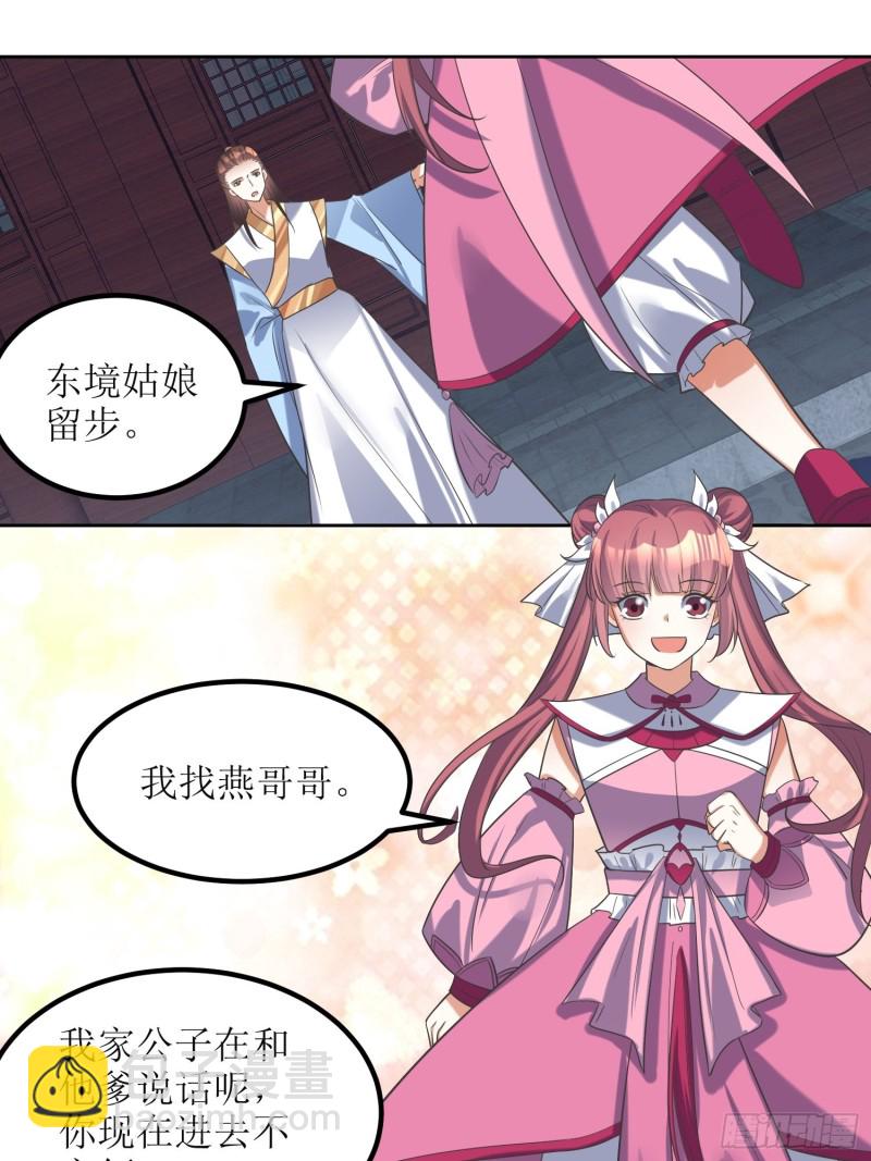 第70话：通天会盟1-第71话