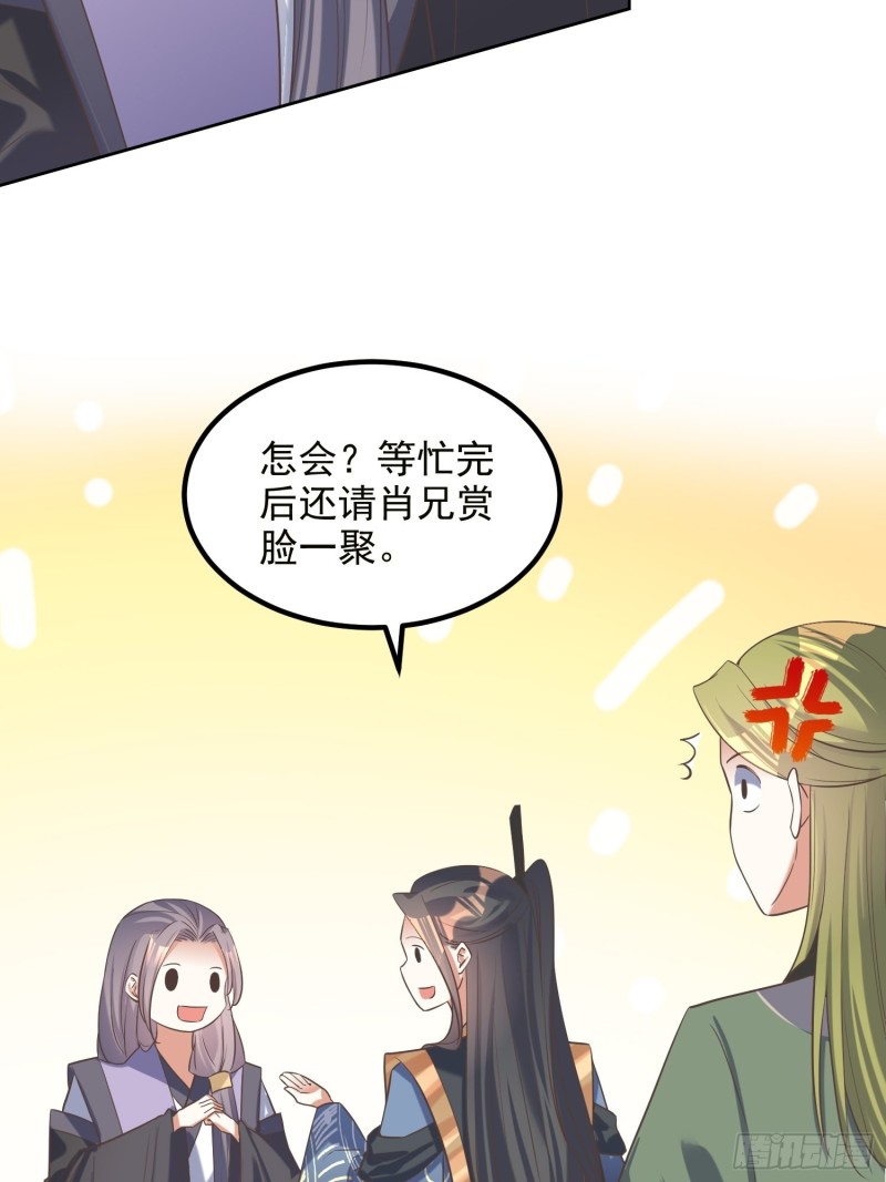 第72话：再遇赵昊-第73话