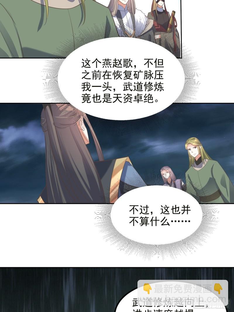 第72话：再遇赵昊-第73话