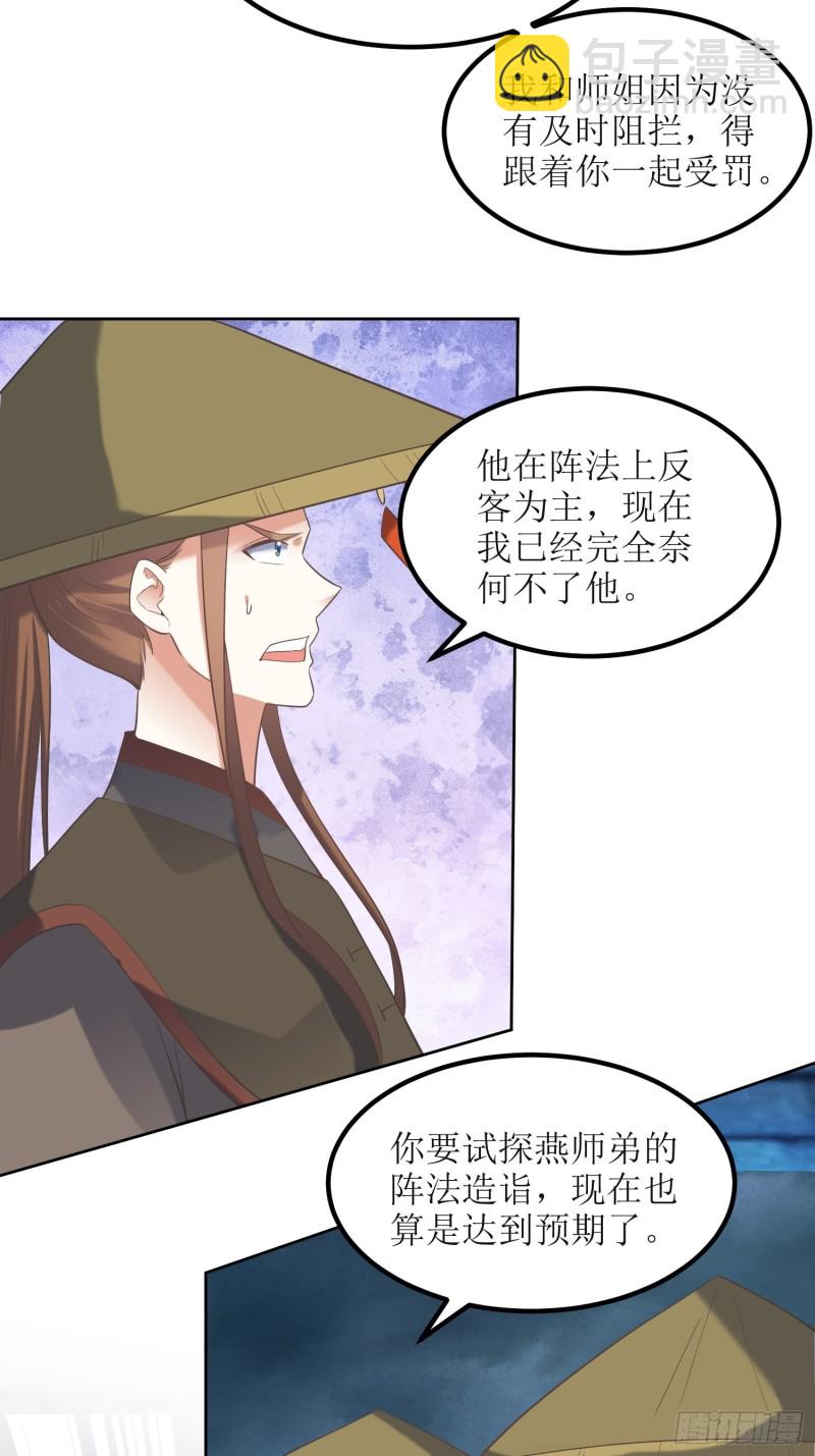 第74话：盛名之下无虚士-第75话