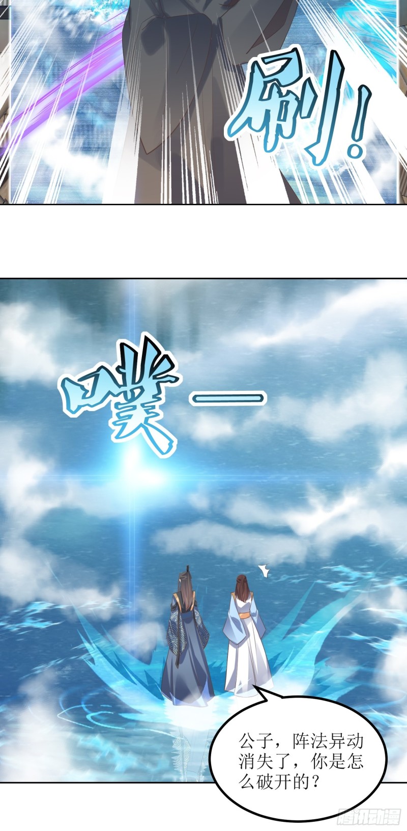 第74话：盛名之下无虚士-第75话
