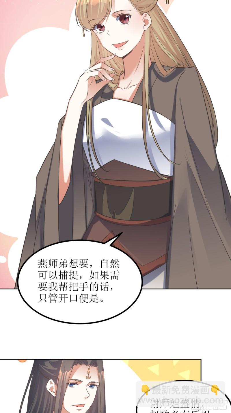第76话：盼盼？胖虎？-第77话