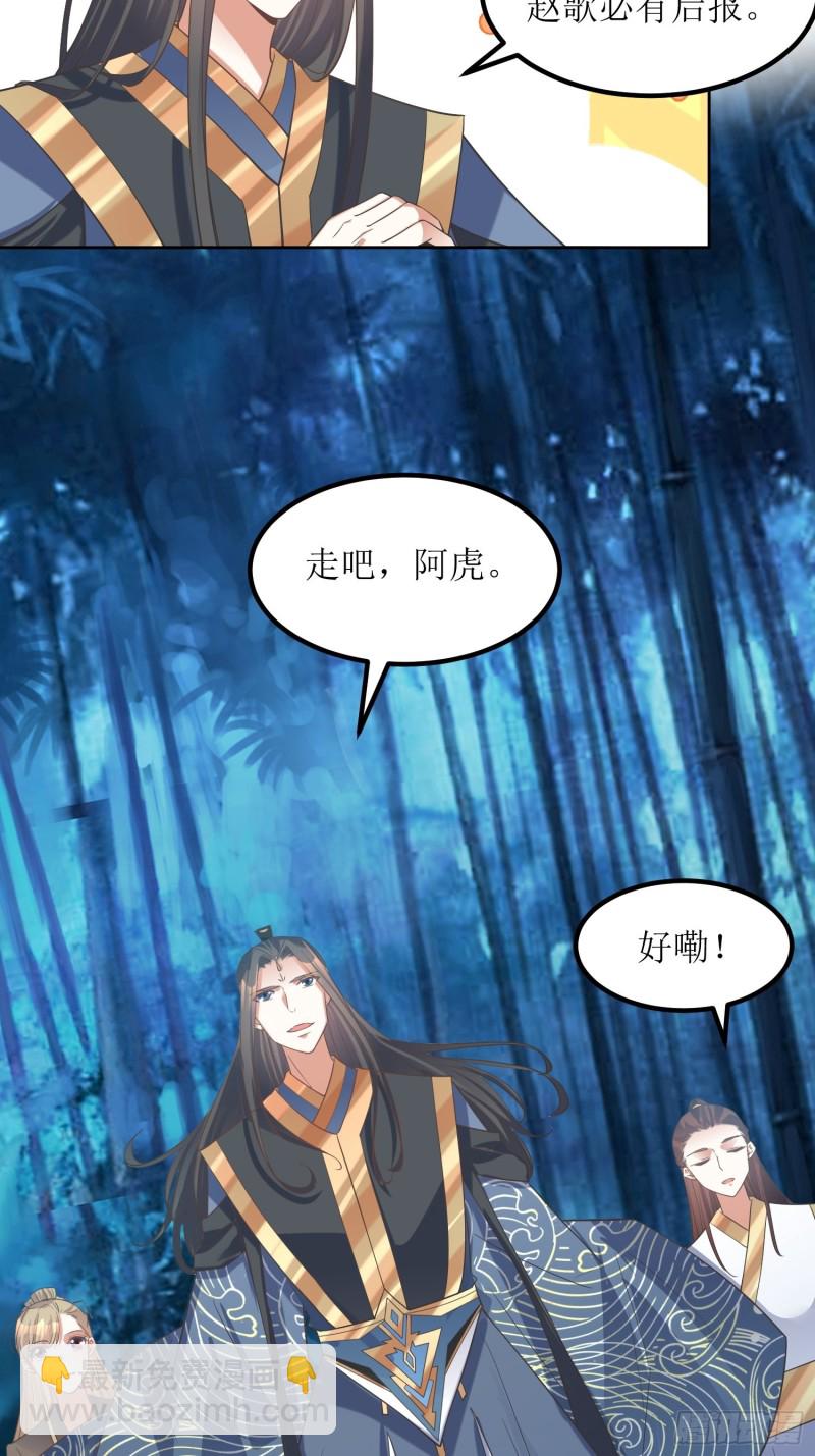 第76话：盼盼？胖虎？-第77话