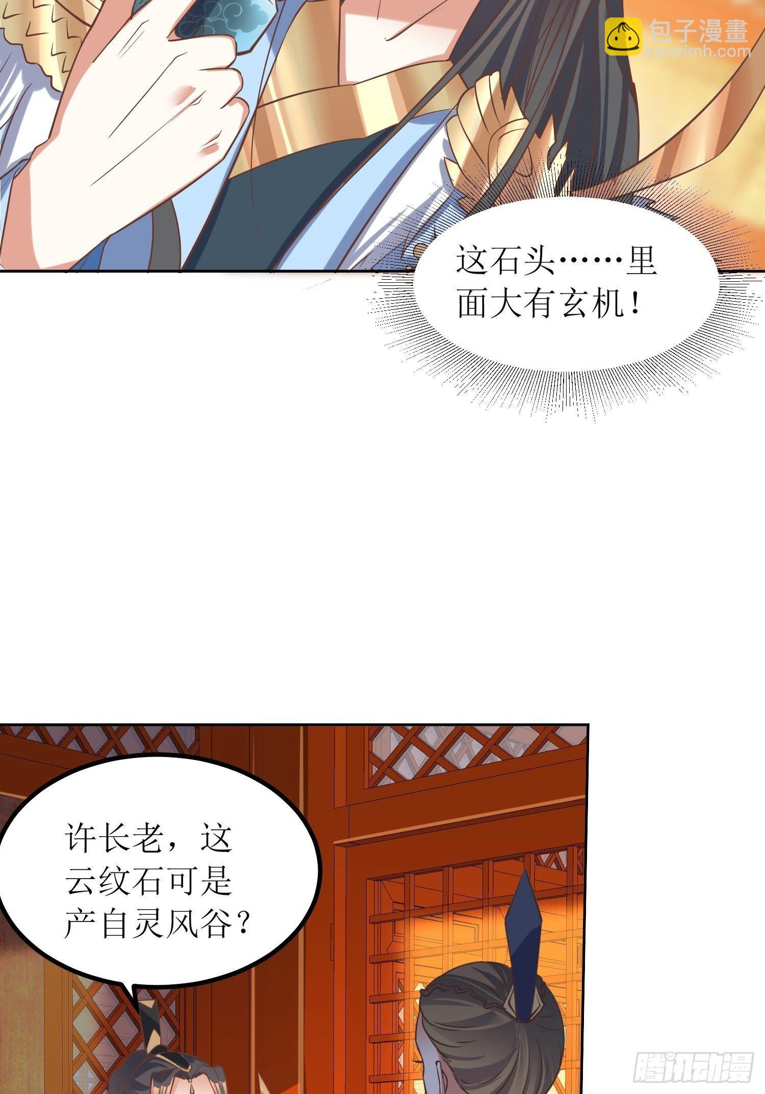 第8话：主角光环耐久值-第9话