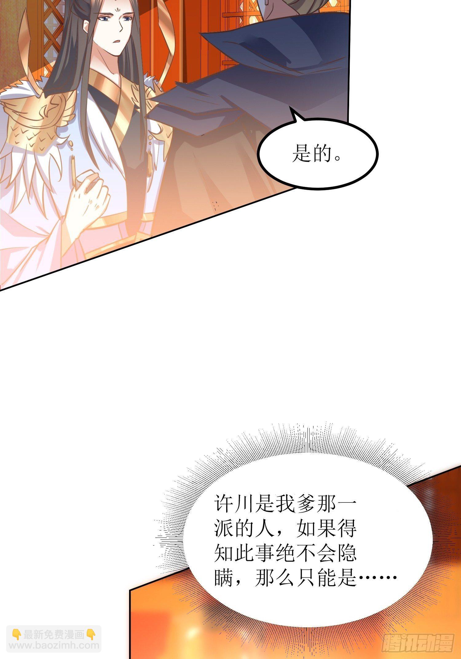 第8话：主角光环耐久值-第9话