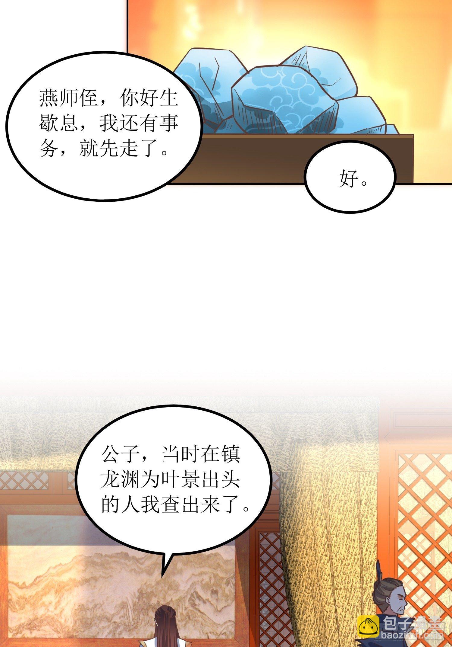 第8话：主角光环耐久值-第9话
