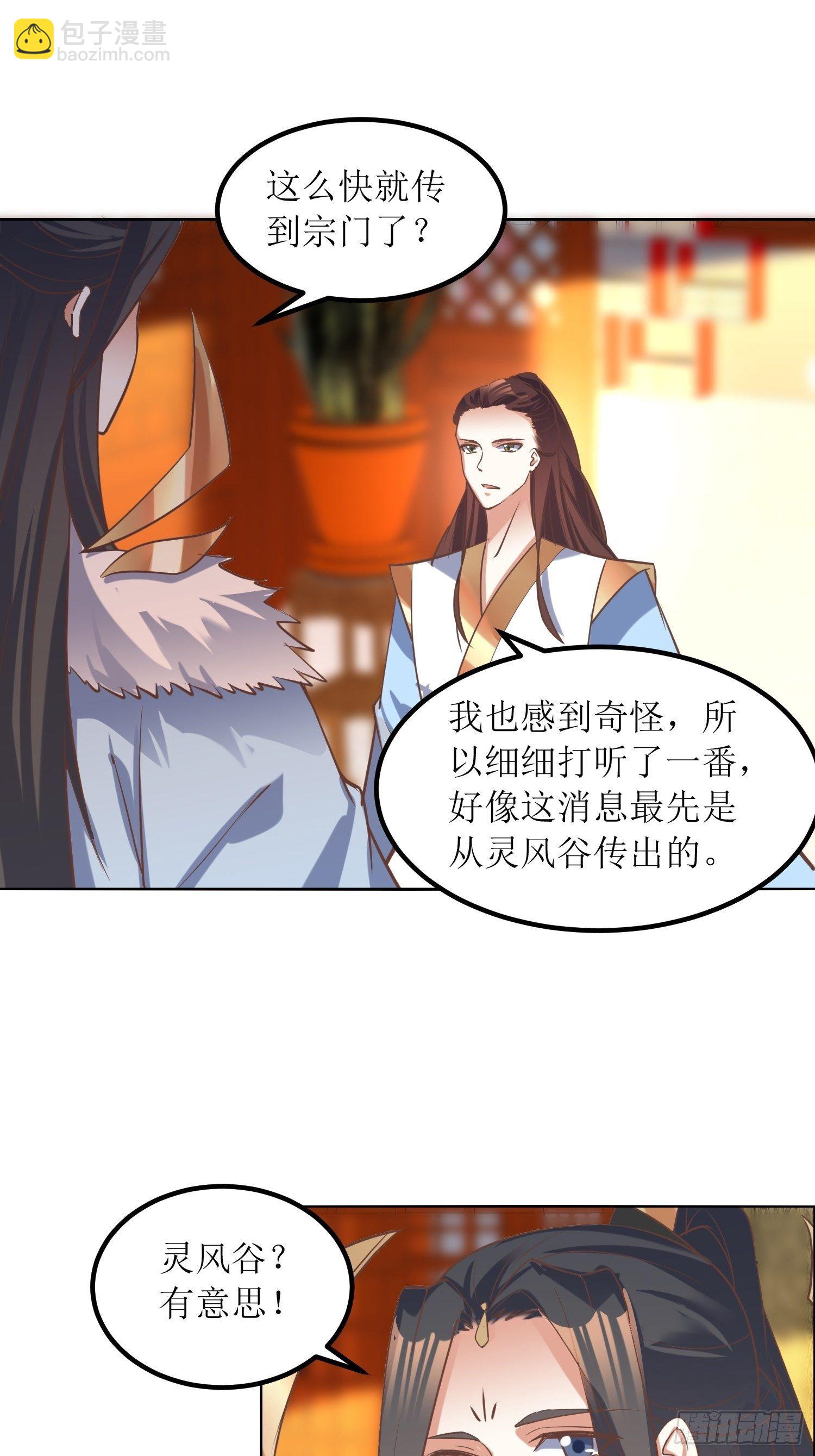 第8话：主角光环耐久值-第9话