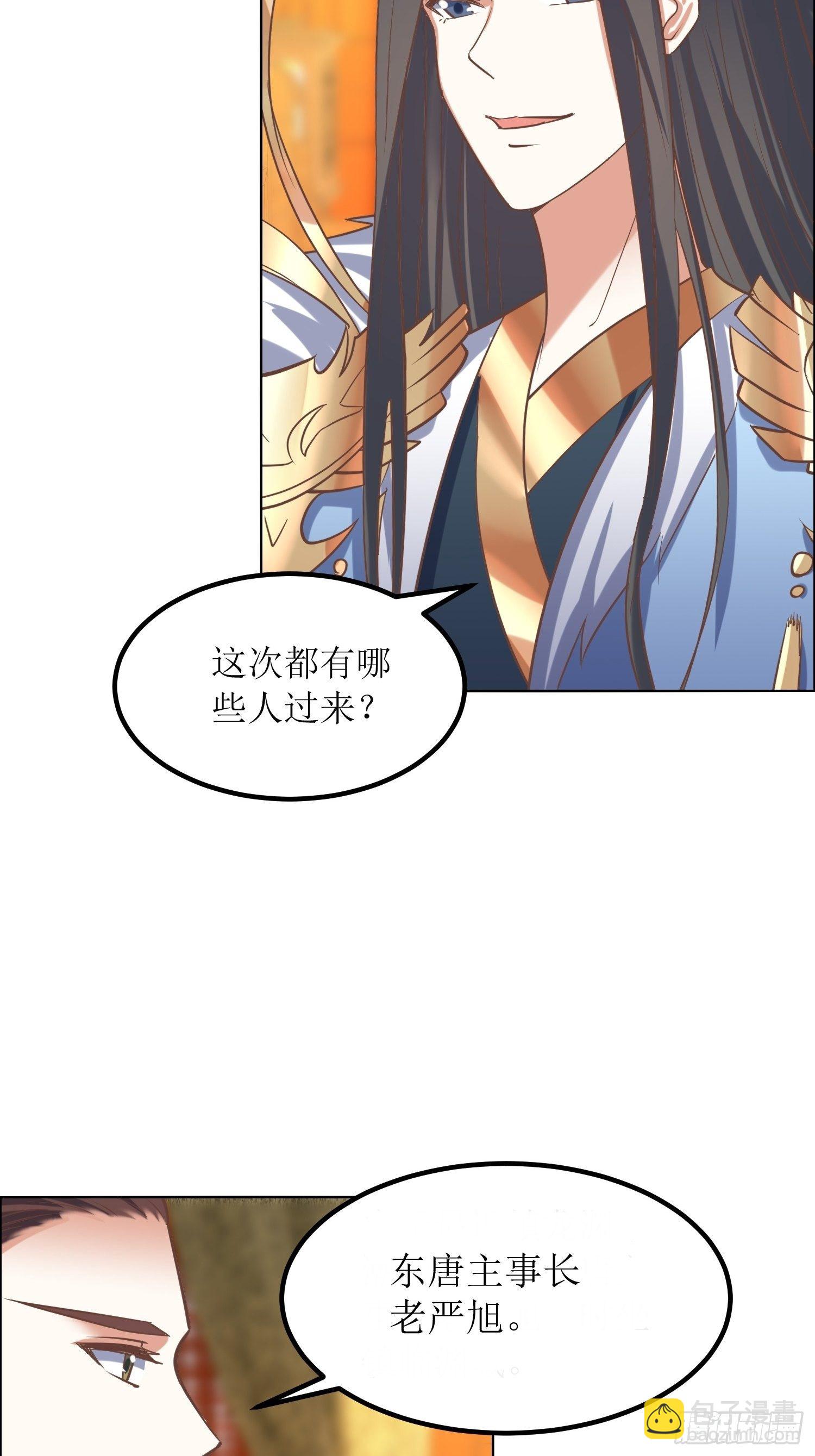 第8话：主角光环耐久值-第9话