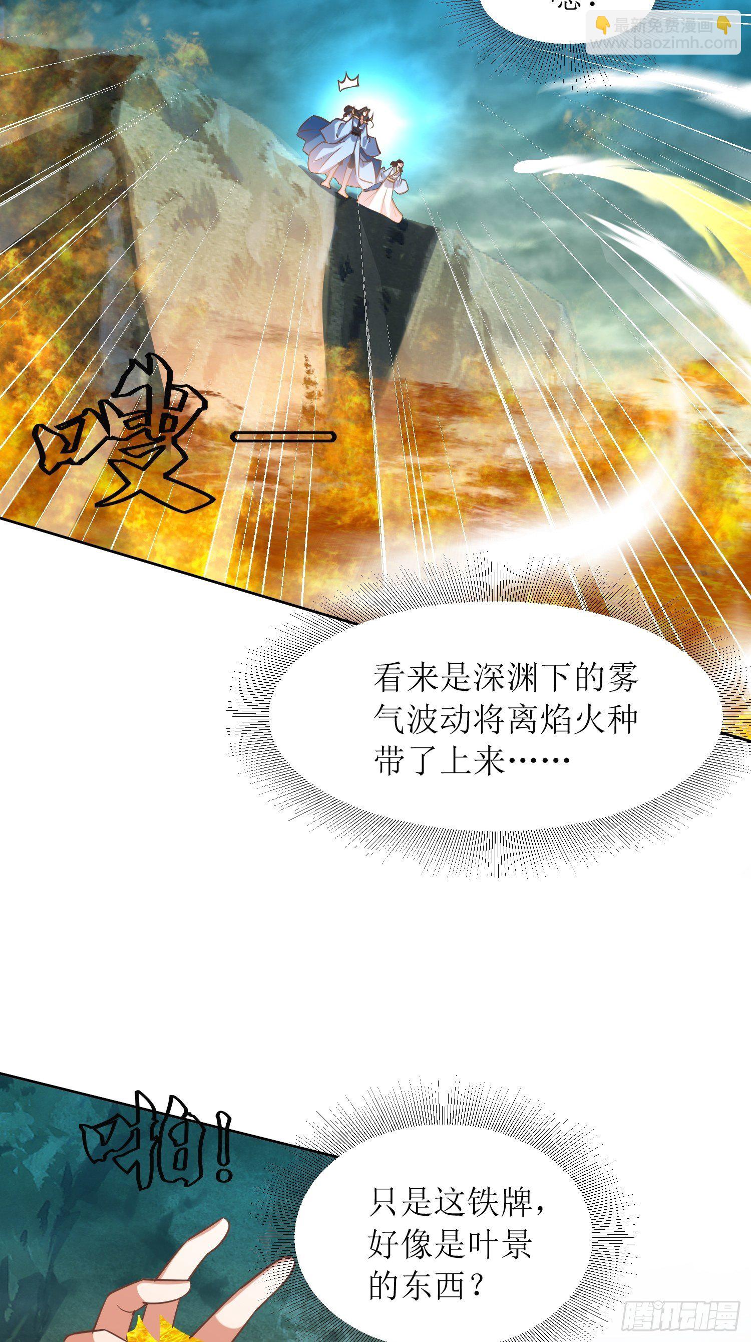 第8话：主角光环耐久值-第9话
