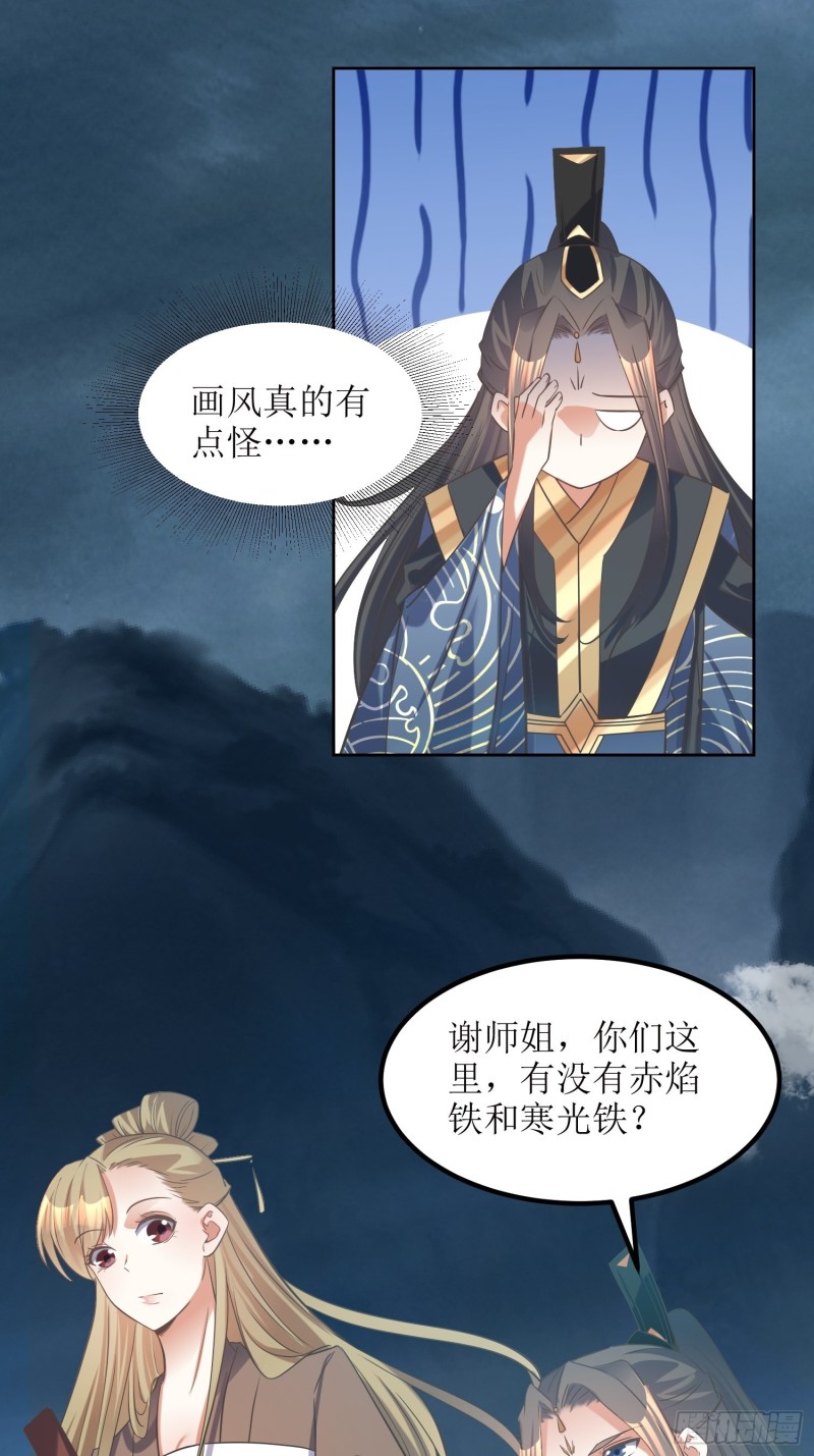 第80话：绝渊组织-第81话